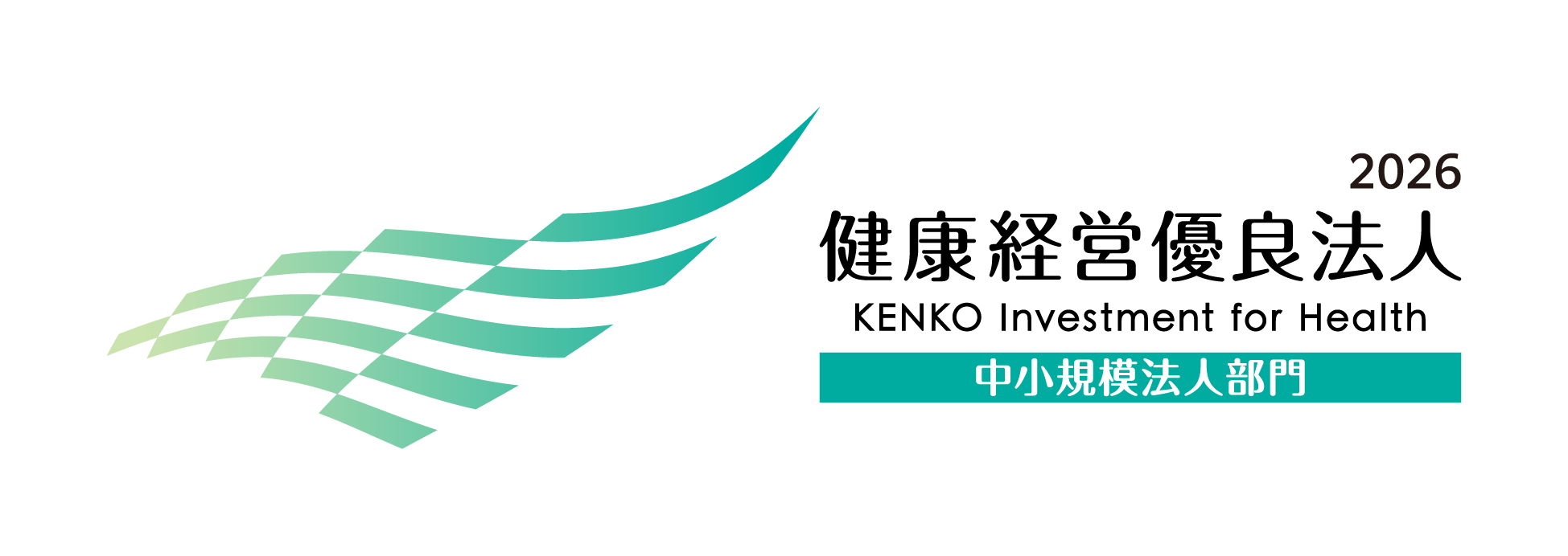 KK_Yuryo2026_Logo_Chu_color_yoko